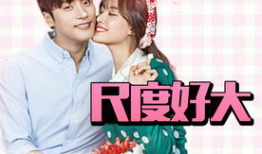 焦急的罗曼史 电视剧,一场跨越时空的浪漫纠葛