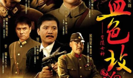 血色玫瑰电视剧,谍影重重，爱恨交织的谍战传奇