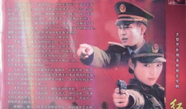 电视剧红蝎子,潜伏与救赎的谍战传奇